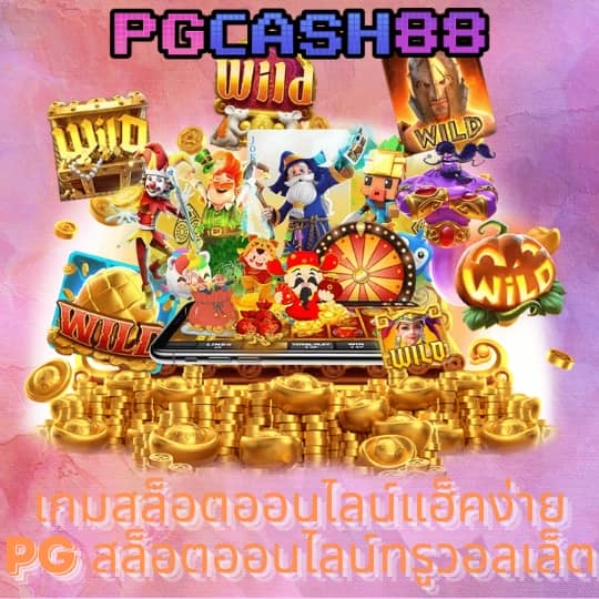 789สล็อตเว็บตรง